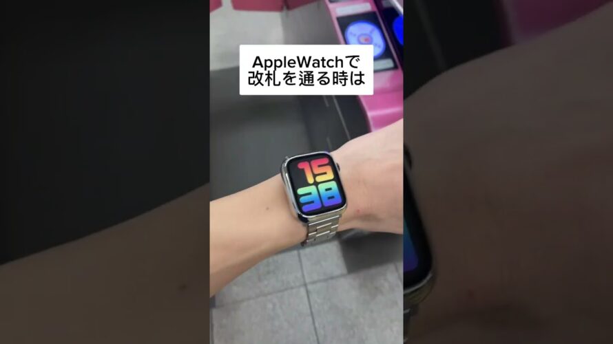 9割が知らないAppleWatchの裏ワザ3選 #アップルウォッチ #アップル