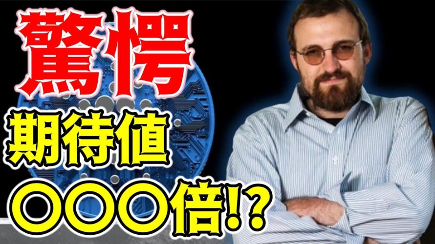 カルダノ(ADA)はビットコインを超える!? その理由がヤバい(朝活配信1522日目 毎日相場をチェックするだけで勝率アップ)【仮想通貨 暗号資産 Crypto】