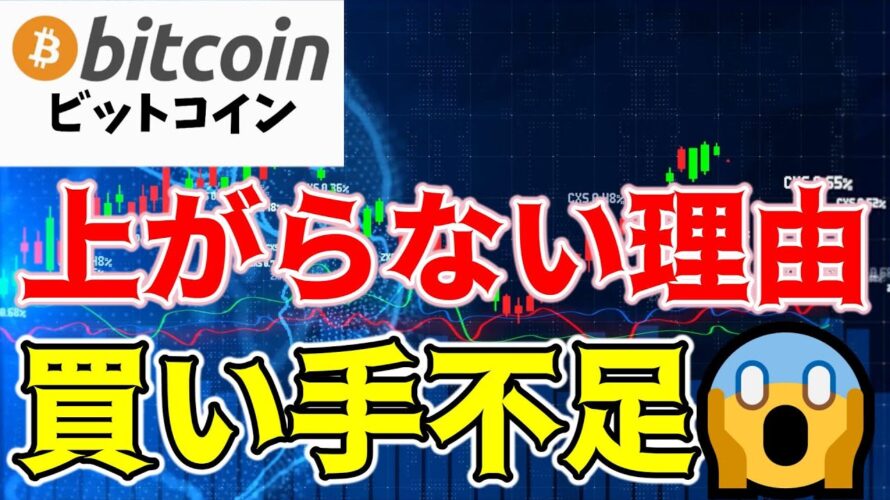 【仮想通貨 ビットコイン】BTC$64K割れが意味する買い手がいなくなった真実(朝活配信1514日目 毎日相場をチェックするだけで勝率アップ)【暗号資産 Crypto】