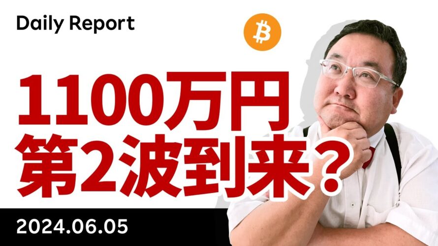ビットコインETF、豪州ローンチ、タイでも承認、第2波到来か?