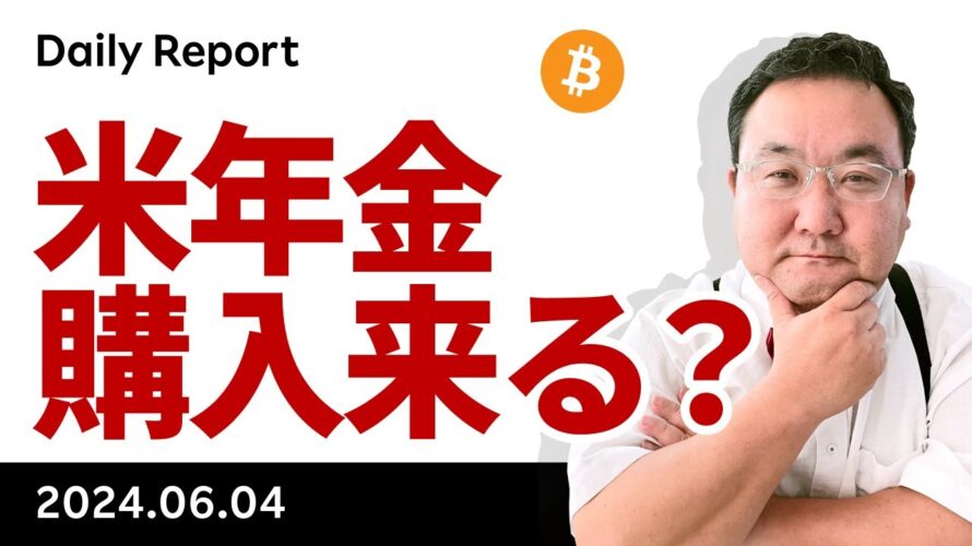 ビットコイン、GameStop株騒動で7万ドル乗せ、その意味とは?