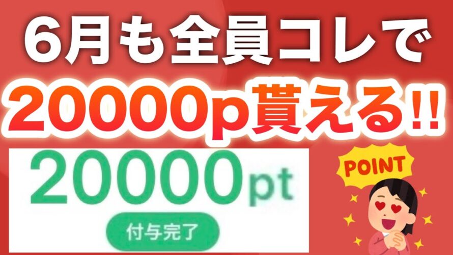 コレ今みんなやってるらしいよ…【PayPayも】