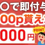 今なんでコレほぼ全員当たってるの…？？【PayPayも】