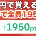 コレ今もらわないと後悔するやつだ…【PayPay】
