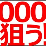キャンペーンでドカンと当てよう！５００００ポイントを狙う方法をご紹介します。（お得情報、Ｖポイント、Ｔポイント、ポイントマシーン、クレジットカード、イオン、楽天、ポンタ、PayPay、ANAPay）