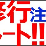 今ポイントが一番稼げる修行ルートはこれだ！そして注意点もご紹介します（お得情報、ポイント、Ｖポイント、Ｔポイント、ポイントマシーン、クレジットカード、イオン、楽天、PayPay、ANAPay）