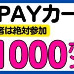 【Pontaポイント】絶対参加！auPAYカードの利用で必ずPontaポイントがもらえる！