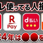 【結論】QRコード決済よりモバイルSuicaが最強だった説。もう全員Suica一本でよくない？