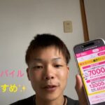 楽天モバイルとTikTokライトの紹介✨#楽天#楽天モバイル#楽天ポイント#格安sim #携帯料金 #ポイ活 #ティックトック#tiktok #tiktoklite