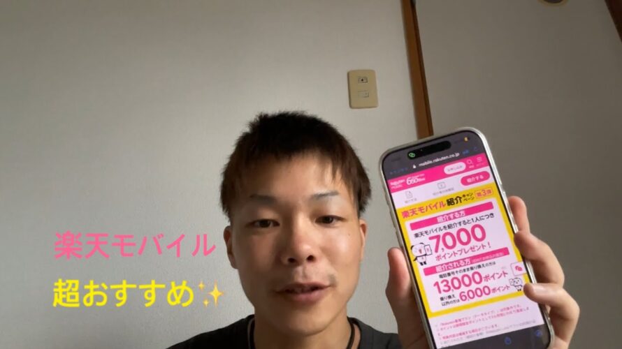 楽天モバイルとTikTokライトの紹介✨#楽天#楽天モバイル#楽天ポイント#格安sim #携帯料金 #ポイ活 #ティックトック#tiktok #tiktoklite