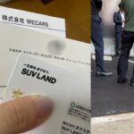 【新車購入へ】車売却金額ビッグモーターネクステージ一括査定｜高く売る方法オークション手続き[To buy a new car] Car selling price Big Motor Nextage