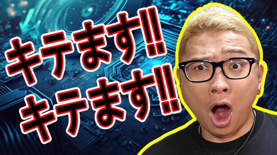 キテます!キテます!【 #ビットコイン & アルトコイン 分析】 #bitcoin #btc