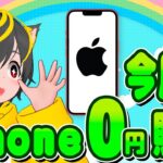 🎯🎯今月のiPhone購入技ﾀﾞｧ!🥁 docomo👉️楽天モバイルへMNPだ! 📨ポイ活おすすめ スマホ購入 iPhone