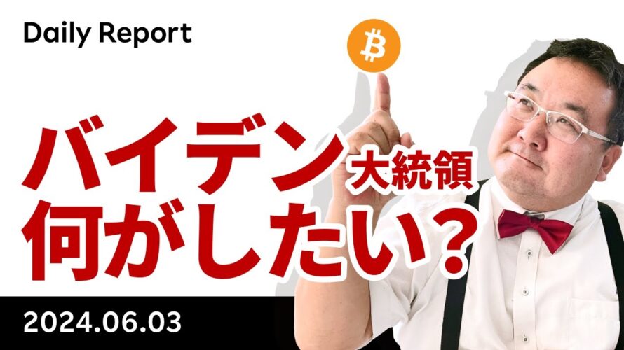 ビットコイン、決め手に欠く展開、今週の指標に注目