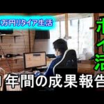 【ポイ活】思いのほか貯まった　使ってるサイト紹介