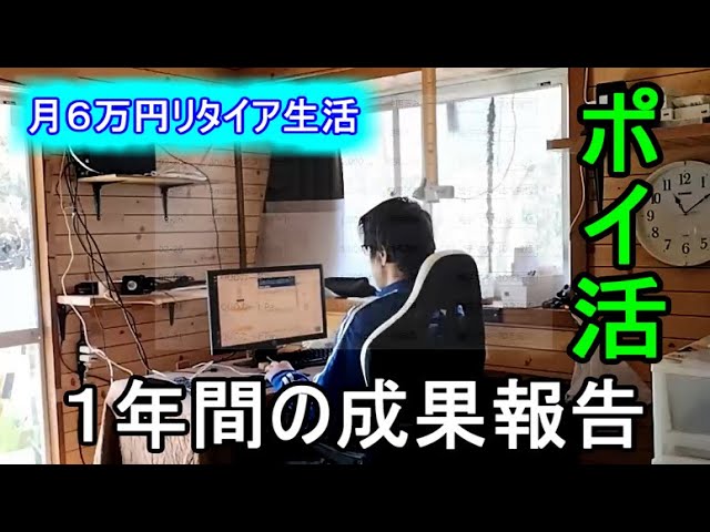 【ポイ活】思いのほか貯まった 使ってるサイト紹介