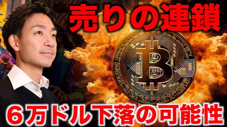 ビットコインは更なる下落に注意。夏枯れ相場が来る。