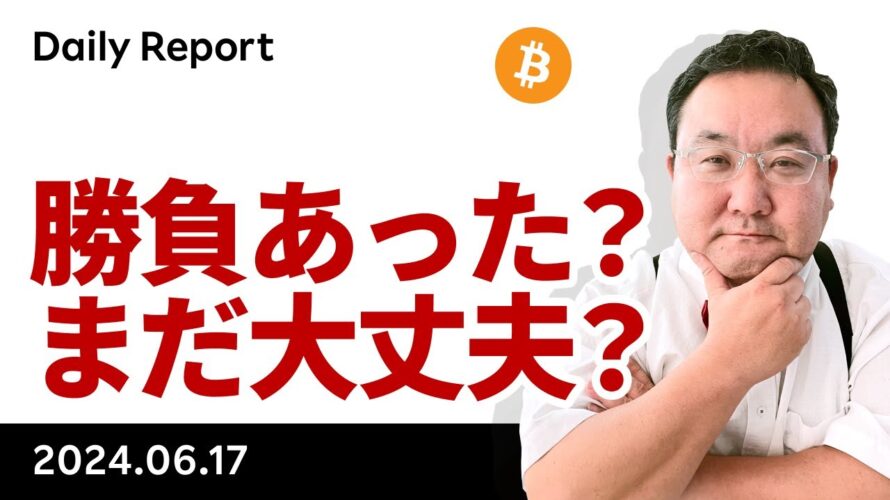 ビットコイン、ダブルトップ完成?勝負ついた?まだ大丈夫?