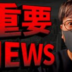 【速報】イーサリアム、仮想通貨市場に大きな勝利！