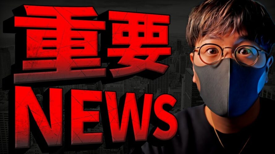 【速報】イーサリアム、仮想通貨市場に大きな勝利!