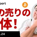 ビットコイン、梅雨入り宣言？この売りの正体は？