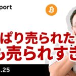 やはり下がったビットコイン、調整は終わった？まだこれから？
