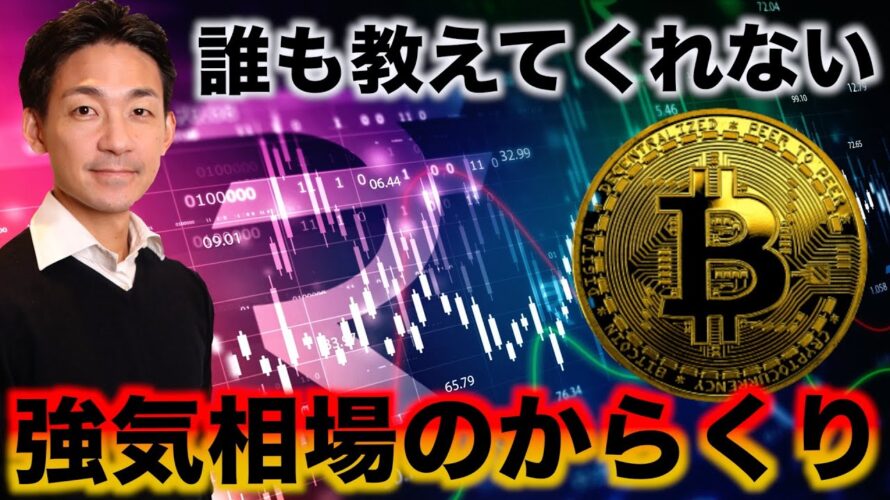 仮想通貨強気相場のからくり。米国政府がビットコイン大量売却か。