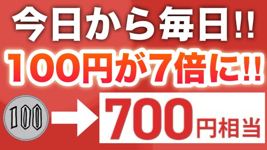 【急げ】コレ1日でも早く貰わないと後悔するよ…