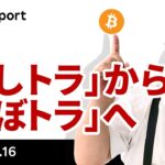 ビットコイン、1000万円回復、連休中に何があった？
