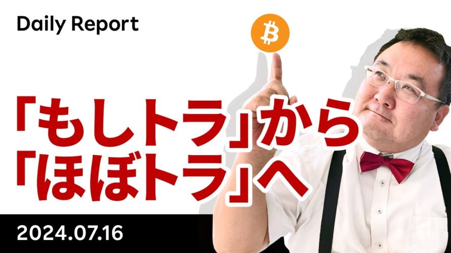 ビットコイン、1000万円回復、連休中に何があった?