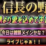 【新信長の野望】#207  川中島へいざマイル！【シンノブ】