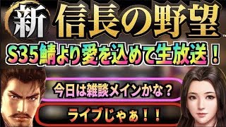 【新信長の野望】#207 川中島へいざマイル!【シンノブ】