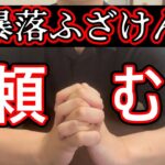 全財産414万円をビットコインにぶち込んだ営業37歳独身サラリーマンの末路【2024年7月7日】 #bitcoin #全財産投資