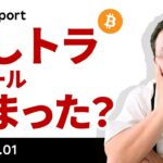 ビットコイン63,000ドル、イーサ3500ドル、「もしトラ」始まった？