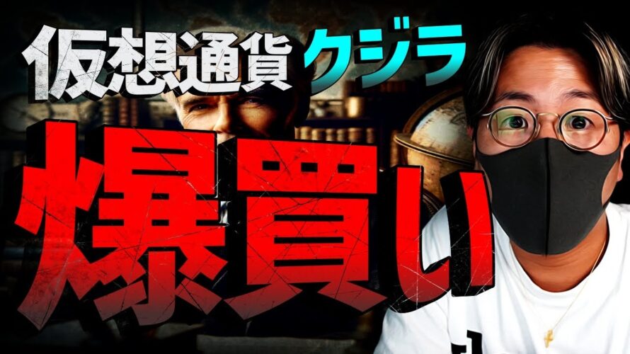 仮想通貨反発スタート!7月は上昇期待??