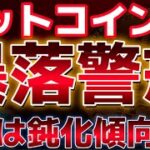 今回のCPIは良かったのか！？ビットコイン全戻しに警戒が強まる。6万ドルを抜けることはできるのか？？