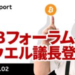 ビットコイン、今晩はECBフォーラム、市場の関心は金融政策へ
