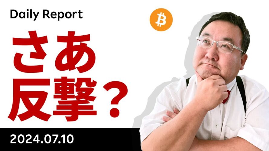 ビットコイン、米ETFフローの復調で見えた新たなパターン