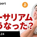 イーサリアムETF初日、ビットコインはどうなった？