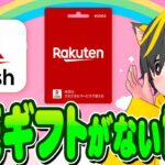 🏷️🏷️楽天ギフトカードに代わる消費先🍌JQカードセゾンG？🍉新チャージポイ活攻略法🍑ポイ活おすすめ クレカ積立即売り クレジットカード