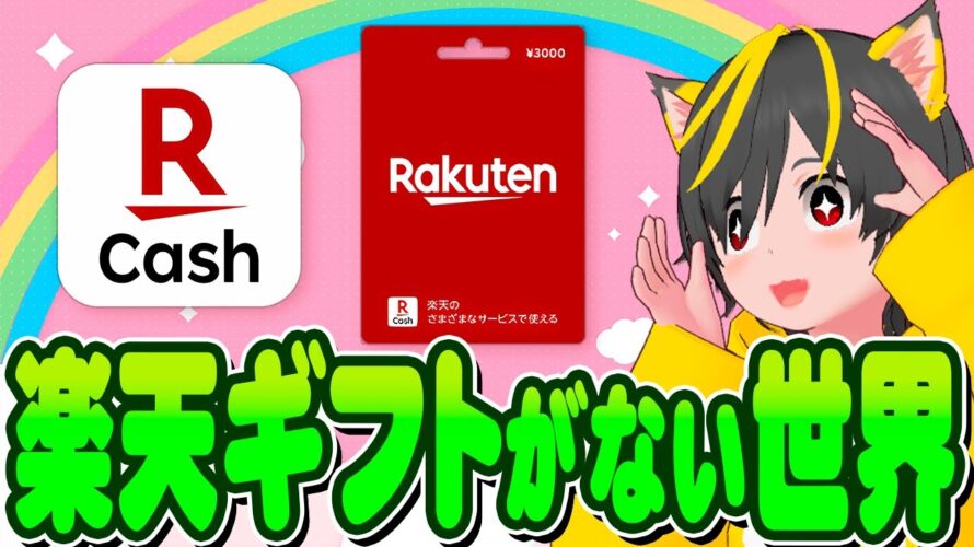 🏷️🏷️楽天ギフトカードに代わる消費先🍌JQカードセゾンG?🍉新チャージポイ活攻略法🍑ポイ活おすすめ クレカ積立即売り クレジットカード