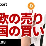 ビットコイン、Mt.GOXと独政府と米ETF、日米欧の綱引き始まる