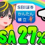 💰💰新NISA半年で27%増えたァ！📣ポイ活投資はじめよう！🥇キャンペーン T CARD Prime 2000p⏰ポイ活おすすめ 投資とクレジットカード