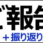 「ご報告」と今までのYouTubeの振り返り（お得情報、ポイント、Ｖポイント、Ｔポイント、ポイントマシーン、クレジットカード、イオン、楽天、ポンタ、PayPay、ANAPay）
