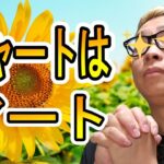 チャートはアート！知れば知るほど楽しくなる！【 #ビットコイン ＆ アルトコイン 分析】 #bitcoin #btc