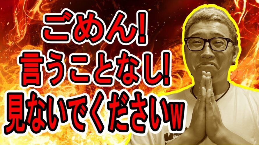言うことなし!注目ポイントだけ共有しました!【 #ビットコイン & アルトコイン 分析】 #bitcoin #btc #eth #sol