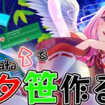 【#tanabata  】Superchats and milestones with your wishes drawn on them will be on bamboo .【#vtuber 】