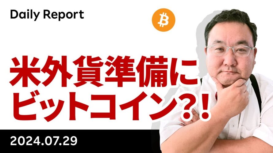 週末のビットコイン・カンファレンスはブレークスルーだった