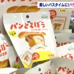 お得いっぱいハンズ創業祭＆バラエティー入浴剤