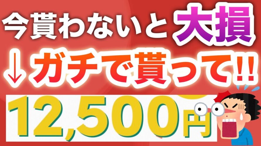 コレ今やらないとガチで後悔するよ…